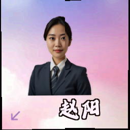 赵阳